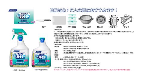 キッチン泡ハイター詰め替え1000ml 業務用、スプレー、つけかえ用、 厨房用、塩素系、除菌、消臭、漂白剤、排水溝、花王