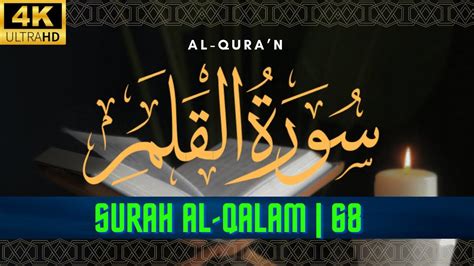 68 Surah Al Qalam Al Qalam Recite Surah Qalam Qalam Surah Qalam