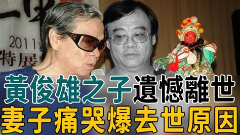 布袋戲宗師黃俊雄之子遺憾離世！妻子痛哭爆去世原因，生前拼命工作累倒入院讓人心酸 黃俊雄 黃文擇 布袋戲 茶娛飯後 Youtube