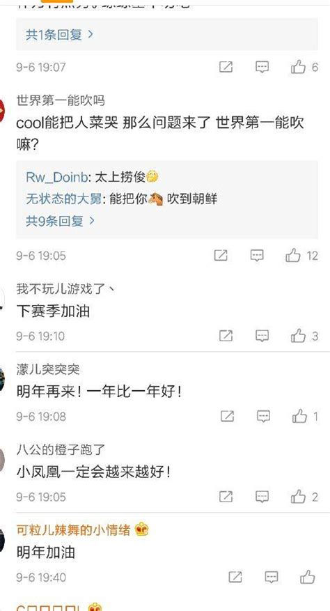 Lol：fpx輸給jdg，網友：誰讓cool不理髮，這是懲罰！ 每日頭條