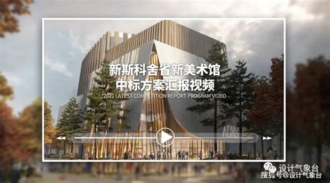 神仙打架！细数2021被大师霸屏的深圳建筑竞赛！ 设计