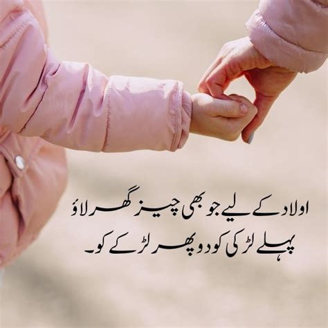 10 Pyari Batain In Urdu English Text With Pics