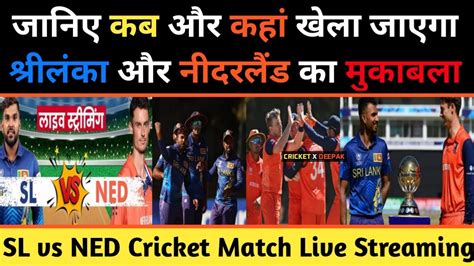 Sri Lanka Vs Netherlands Warm Up Match Live Live Streaming Schedule