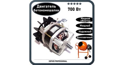 Купить Мотор / Двигатель для бетономешалки, бетоносмесителя 700Вт (медь ...
