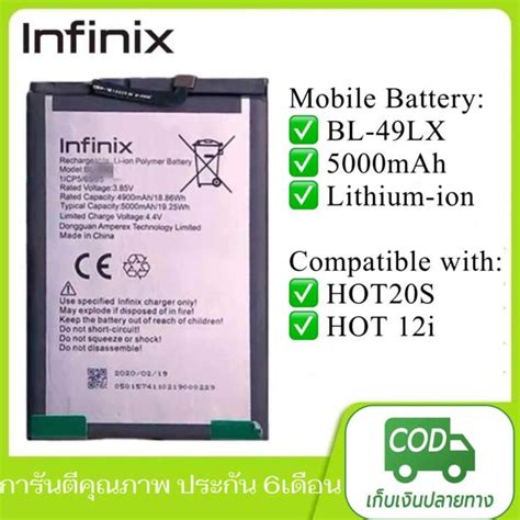 แบตเตอร Infinix HOT S HOT i X X X X B BL LX BL LX BL LX แบต Infinix