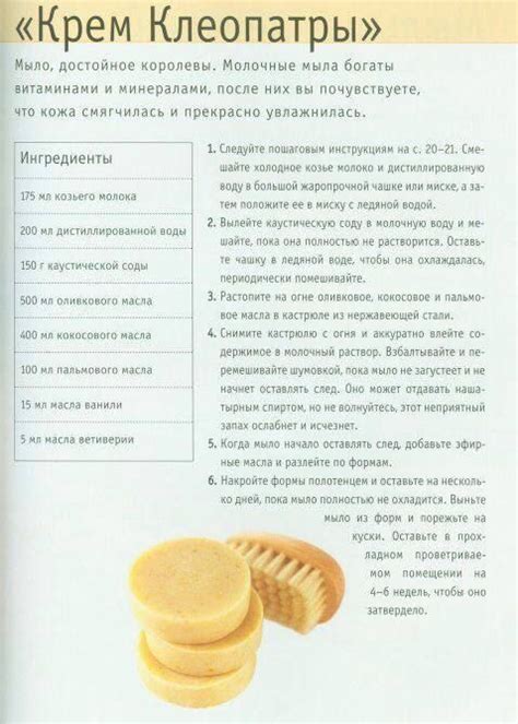 Крем «Клеопатра» своими руками.