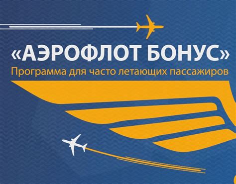 Купить Мили Аэрофлот - AeroflotTicket
