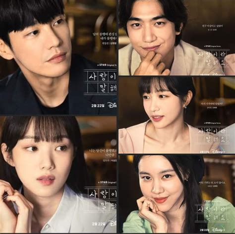 Drama Call It Love Rilis Poster Karakter Utama Diperankan Oleh Kim