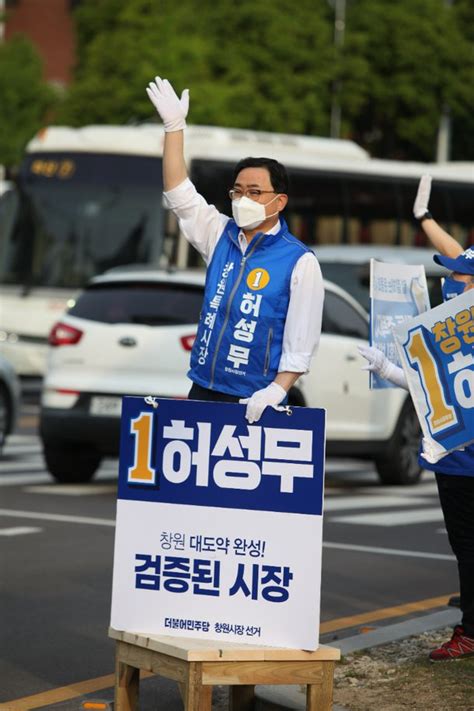 허성무 창원시장 후보 학교급식비 추가 지원하겠다 네이트 뉴스