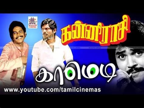 Kanni Rasi Comedy| கவுண்டமணி ஜனகராஜ் பிரபு நடித்த வயிறு குலுங்க சிரிக்க வைக்கும் கன்னிராசி ...