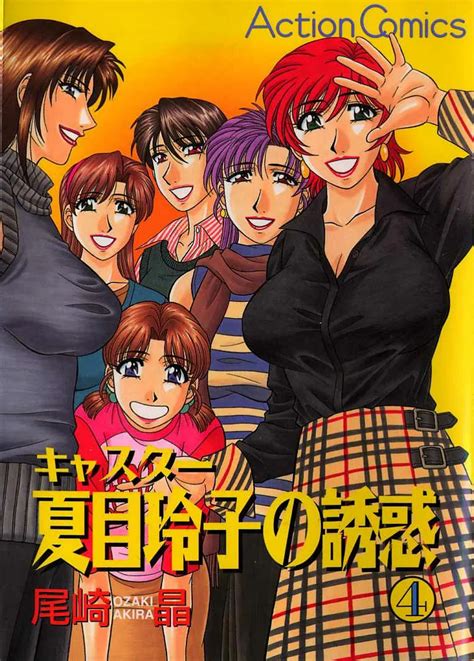 Caster Natsume Reiko No Yuuwaku Vol 4 Ch 1 8 Page 1 Nhentai Hentai Doujinshi And Manga