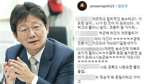 유승민 인사청탁 의혹 해명했지만누리꾼 반응은 싸늘 네이트 뉴스