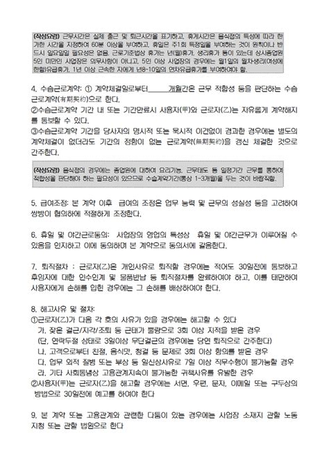 표준근로계약서 포괄임금근로계약서 최저시급 주휴수당 최저임금 209시간 네이버 블로그