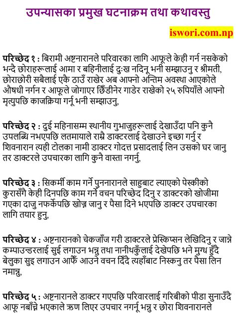 Diary Ka Ek Panna Summary 4