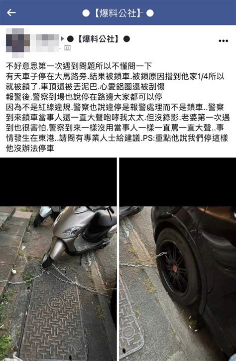 臨停路邊遭鐵鍊鎖輪胎 網怒炸喊告3罪：車主提早領年終 社會 中時新聞網