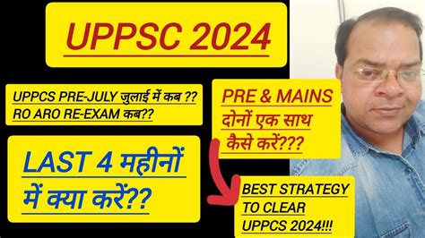 Uppcs Exam Date Uppcs Prelims Strategy Ro Aro Re Exam Date