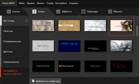 Программа для монтажа видео с эффектами | Скачать бесплатно