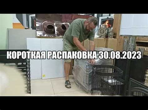 Распаковка Везувий 22 панорама - YouTube
