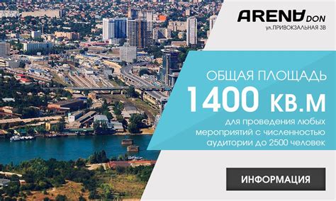 Tags: #Информация | #RostovOnDon | #ArenaDon | | КРОП АРЕНА Ростов-на ...