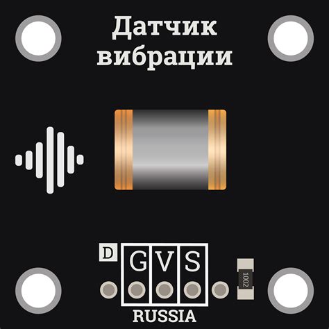 Датчик вибрации АНТ-801S (Trema-модуль) - Описания, примеры ...