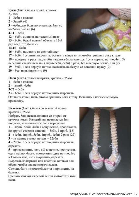 Куклы Лалапупси/2 Doll Amigurumi Free Pattern, Amigurumi Toys, Free ...
