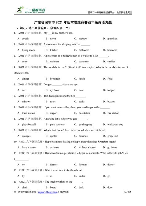 【精品解析】广东省深圳市2021年超常思维竞赛四年级英语真题 21世纪教育网