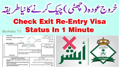 How To Check Exit Re Entry Visa In Saudi Arabia Khurooj Ohda