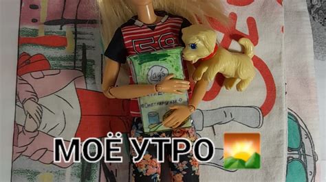 моё утро 🌄 🌄 🌄 🌄 🌄 🌄 Youtube