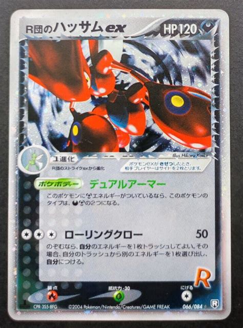 Team Rocket S Scizor Ex 066 084 2004 Pokemon Card Vintage Rare Holo