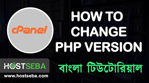 How To Change PHP Version In CPanel CPanel Tutorial PHP Version