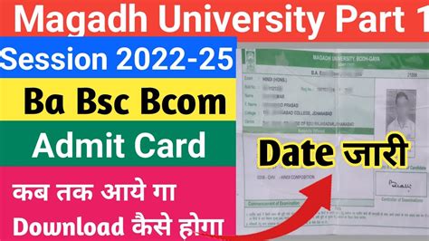 Magadh University Admit Card Ba Bsc Bcom Part Admit