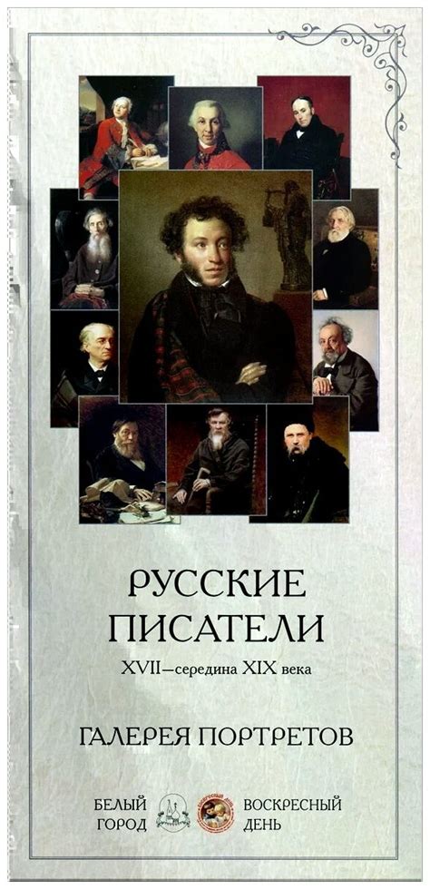 Известные книги русских писателей: Русская классика — топ-100
