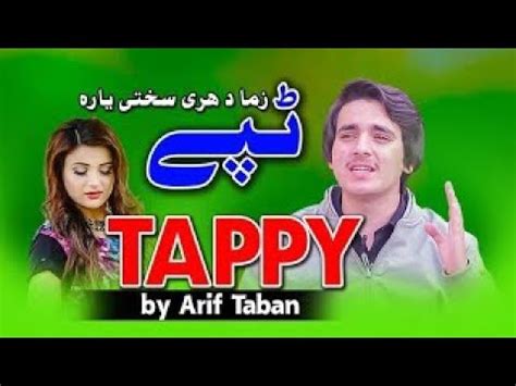 Pashto New Tapay By Arif Taban Arif Taban Pasho New Song