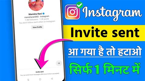 Instagram Invite Sent Problem You Can Send More Messages After Your