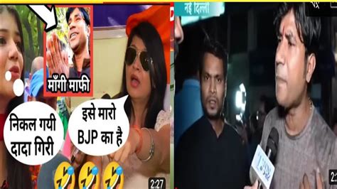 Gay Humari Maa Hai Gay Agar MaHai To Baap Kon Hai Andh Bhakt Khushbu Pandey Roasting Video