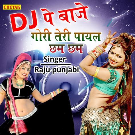 DJ Pe Baje Gori Teri Payal Chham Chham YouTube Music