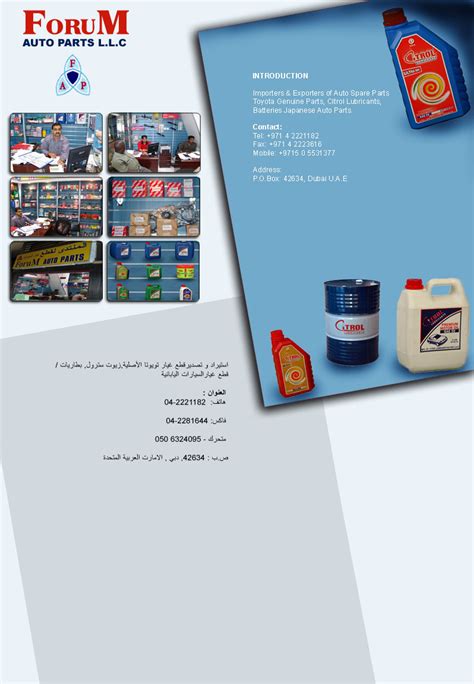 Forum Auto Parts / Forum General Trading L.L.C. - Spare Parts ...