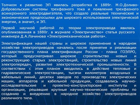 Электрический привод - презентация онлайн