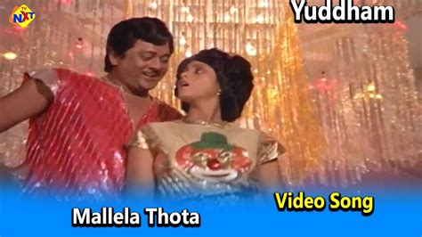 Mallela Thota Video Song Yuddham Movie Video Songs Krishna