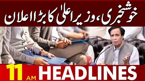 Cm Pervaiz Elahi Big Announcement Am Headlines Jan