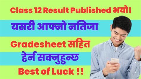 How To Check Neb Class 12 Result With Gradesheet 12 Ko Result Kasari