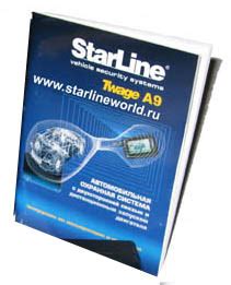 Инструкция STAR LINE Twage A9 - Автосигнализация, Мотосигнализация ...