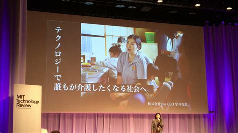 Mitテクノロジーレビュー Innovators Under 35 Japan Summit 2021 宇井吉美 ショートプレゼン Youtube