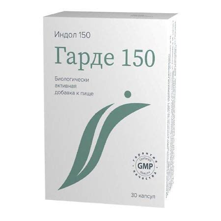 Garde 150 capsules 0,23 g, 30 pcs. - Buy online