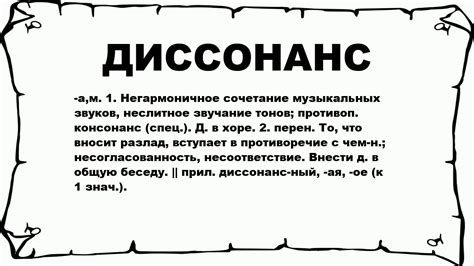 Что такое диссонанс Как создать сайт