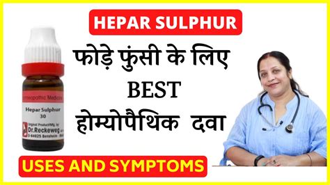 Hepar Sulphur Homeopathic Medicine Uses And Symptoms Of Hepar Sulphur