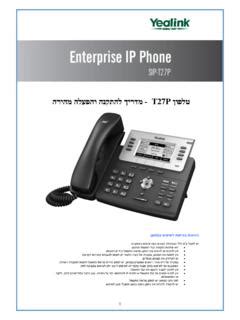 ןופלט - YEALINK - טלפוני IP, מרכזיות ... / yealink-ip.pdf / PDF4PRO