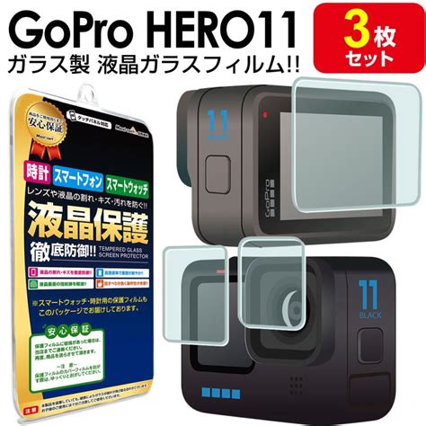 強化ガラス 3枚セット Gopro Hero11 Black ガラス フィルム 保護 フィルム ゴープロ ヒーロー Hero 11 アクション