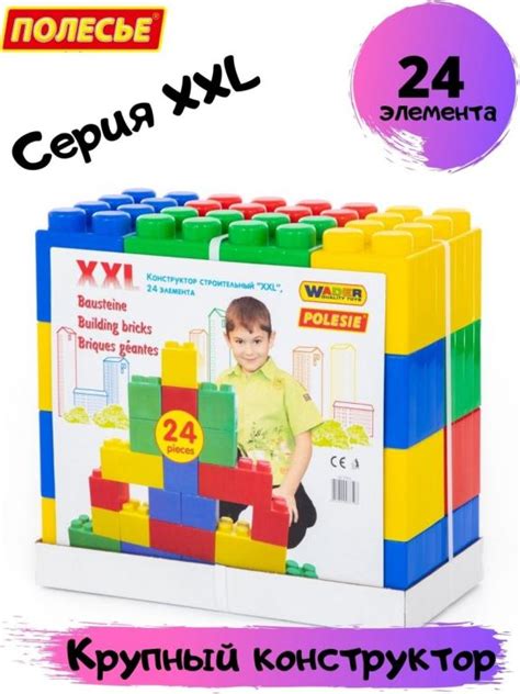 Конструктор крупный строительный XXL, 24 элемента, Большой Полесье ...