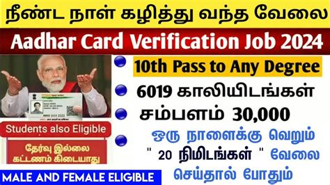 Aadhar Card Work From Home Jobaadhar Card Recruitment Work From